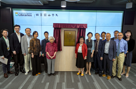 香港大學舉行簡麗冰博士紀念匾揭幕儀式